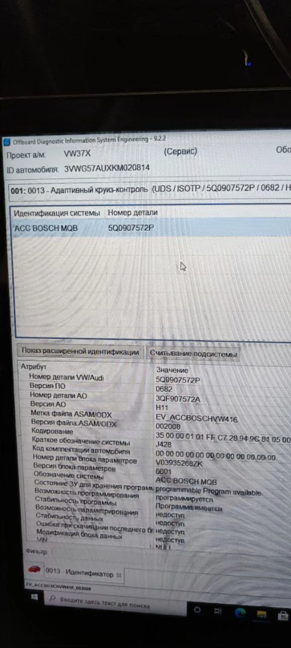 ACC або адаптивний круїз