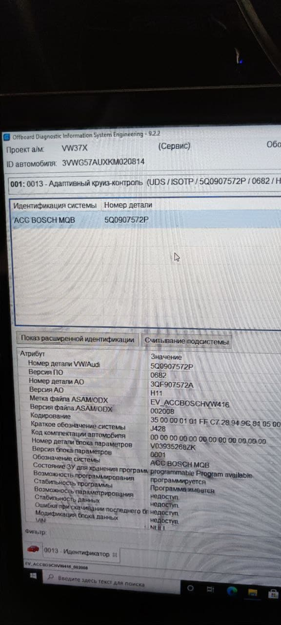 ACC або адаптивний круїз 1
