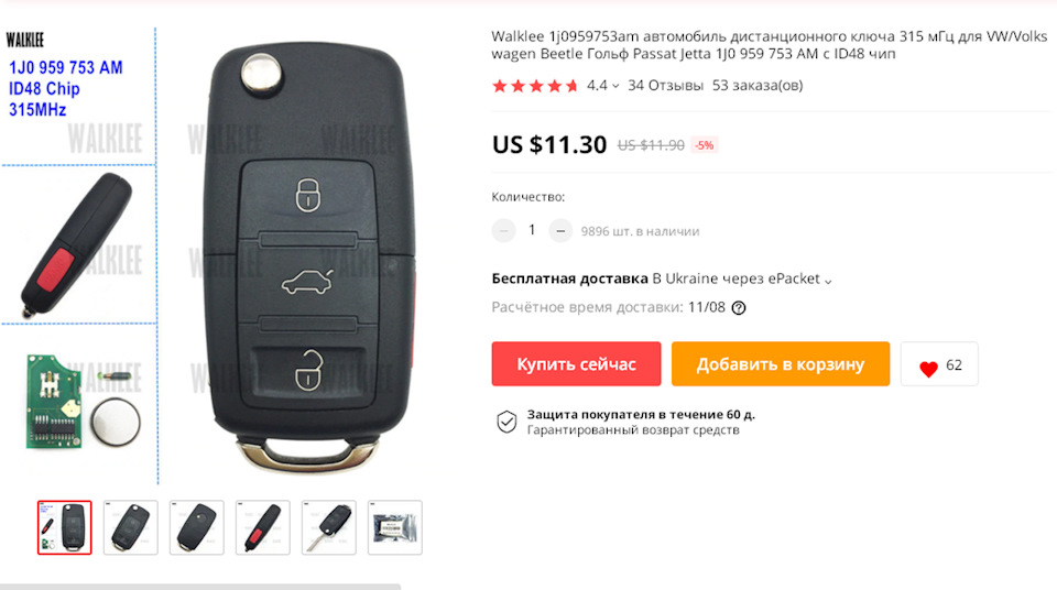 Як вибрати радіоключ до американця? 5