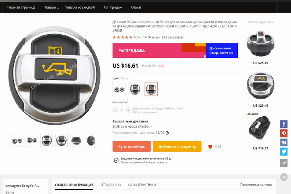 Кришки Audi R8 з Аліекспрес 1
