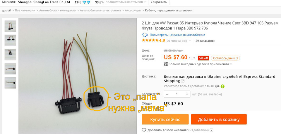 LEDізація (частина 4) Плафон Passat W8. 3