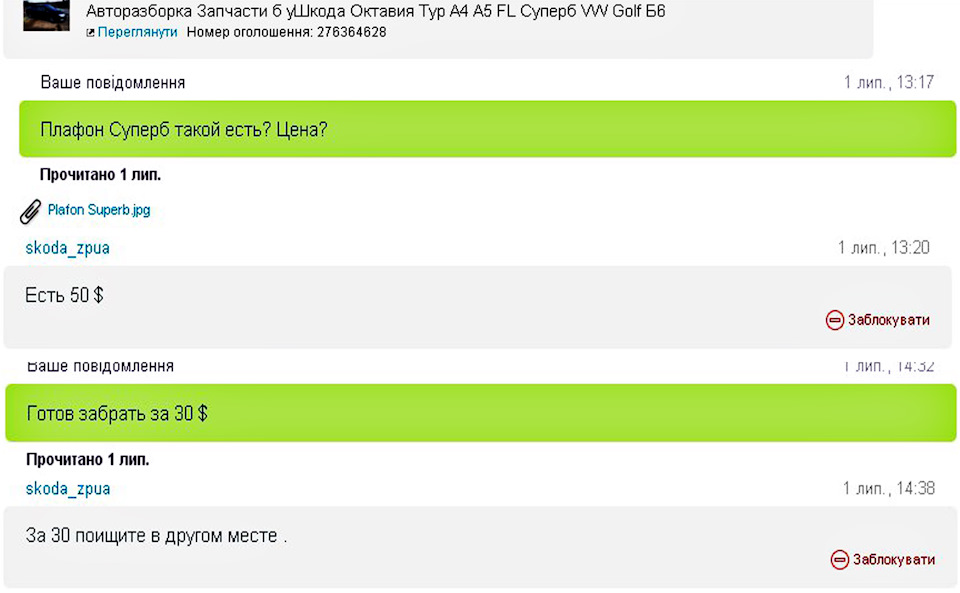LEDізація (частина 4) Плафон Passat W8. 1