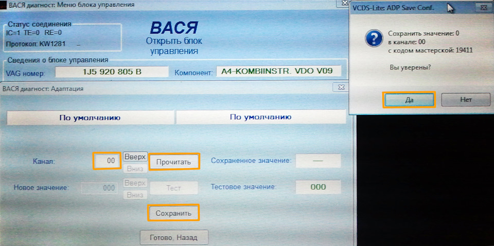 Заміна 919 приладки на ювілейну 920 immo 2. 4