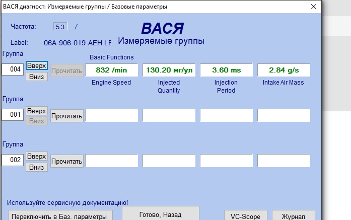 Підвищені холости обороти, підвищена витрата 3