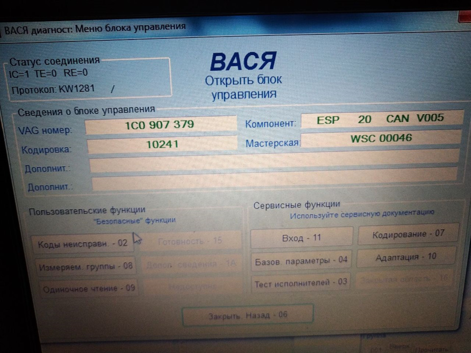 Горить лампа ESP 1