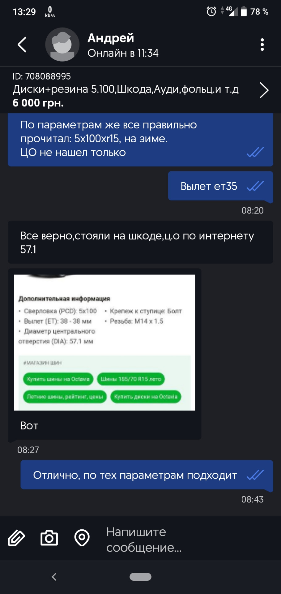 Готуй сани з літа 5