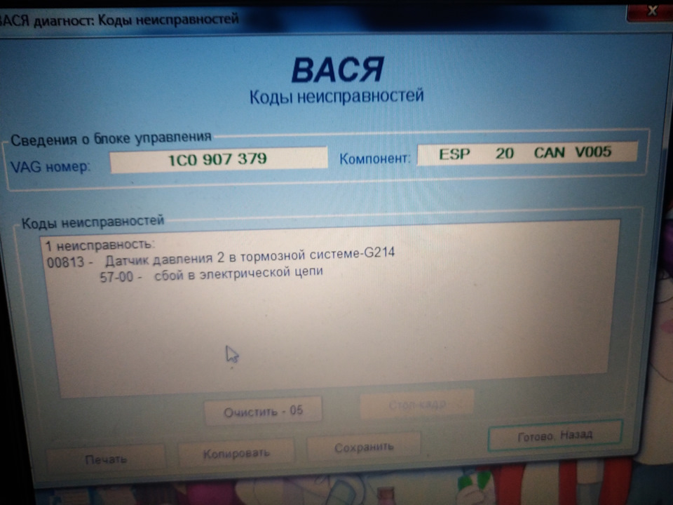 Розпинування блоку ABS з ESP 1