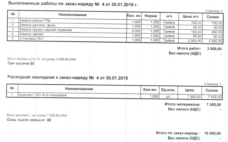 Справа рухається