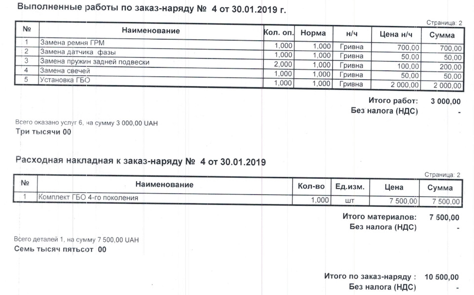 Справа рухається 1