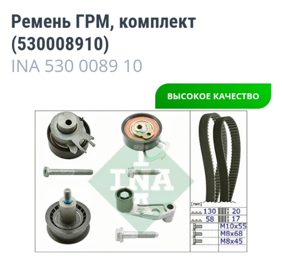 Заміна ГРМ та Помпи 😔
