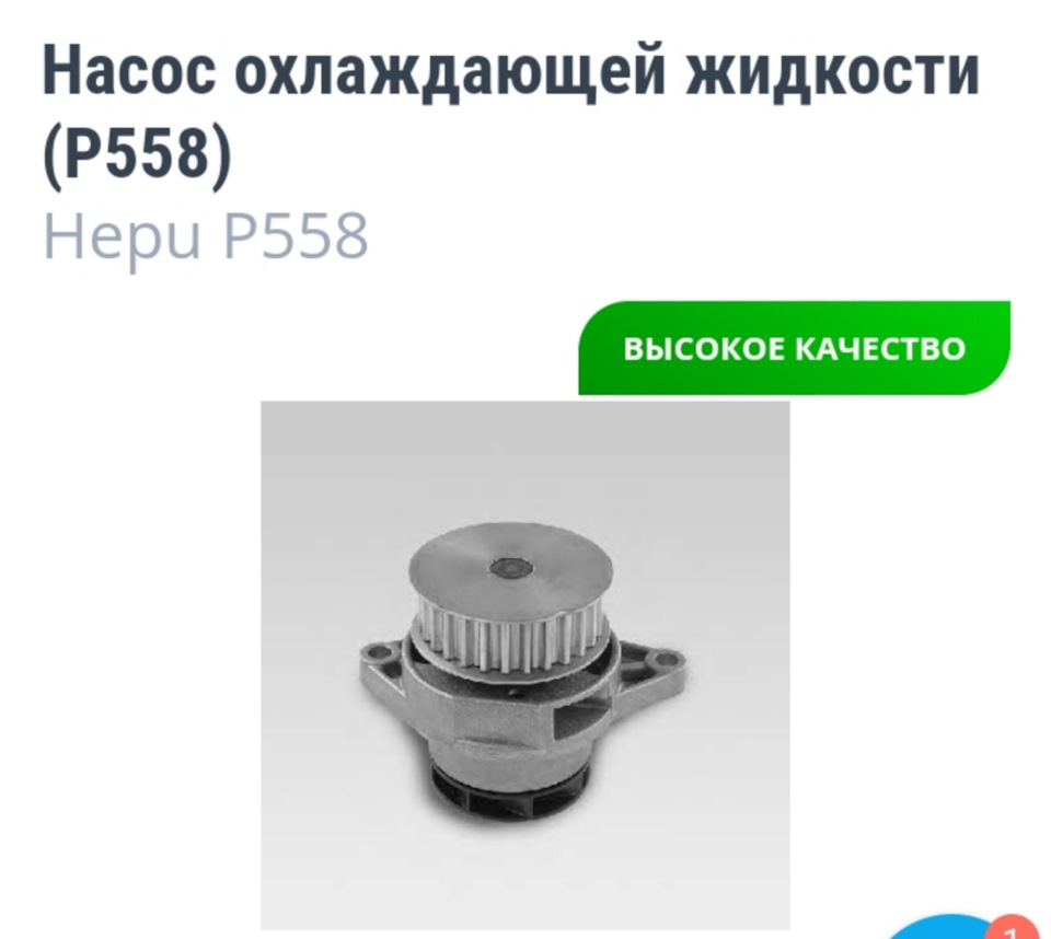 Заміна ГРМ та Помпи 😔 2