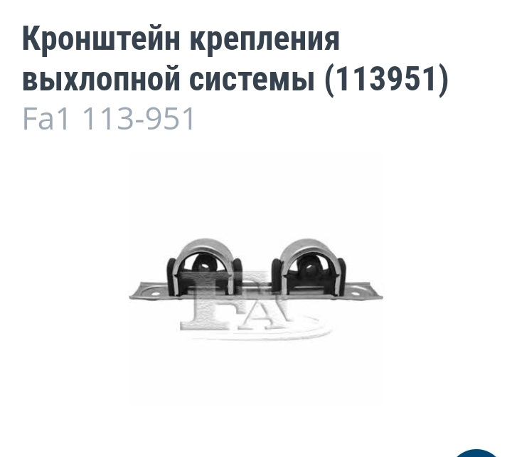 Заміна кріплення глушника 🙂 2