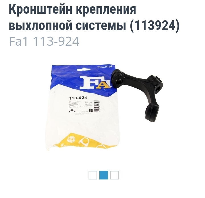 Заміна кріплення глушника 🙂 3