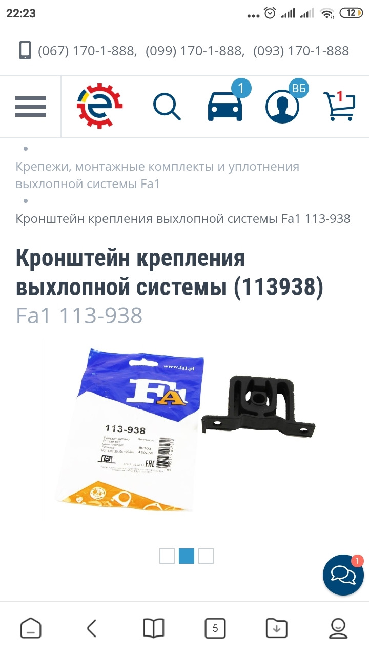 Заміна кріплення глушника 🙂 4