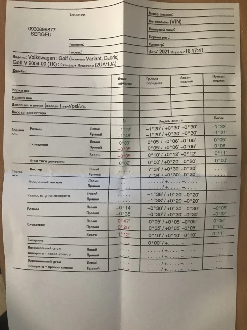 *** Розвал-Сходження 2021***