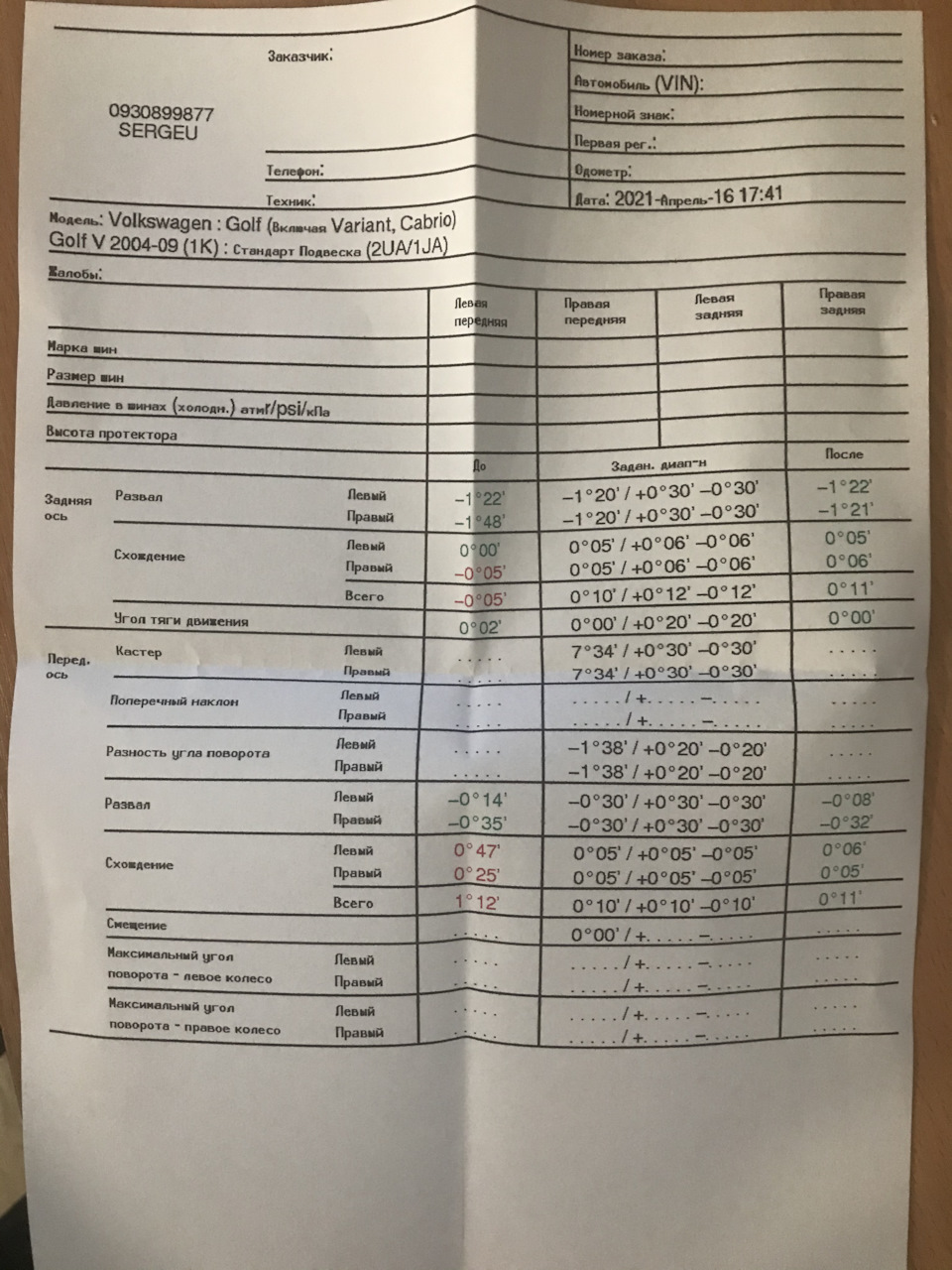 *** Розвал-Сходження 2021*** 1