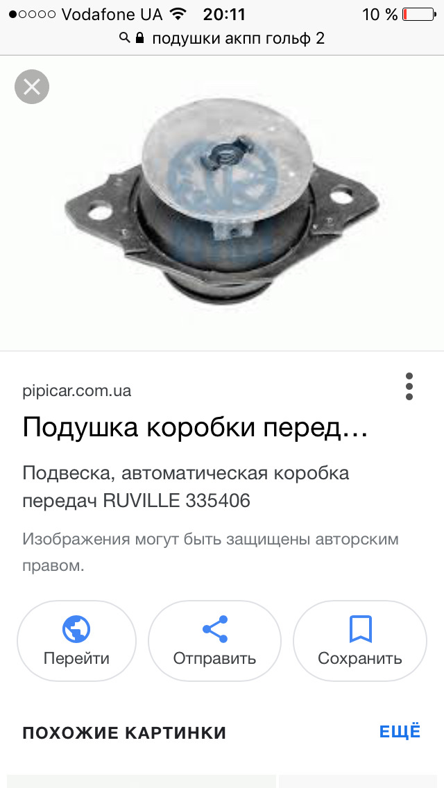 Заміна подушки 2