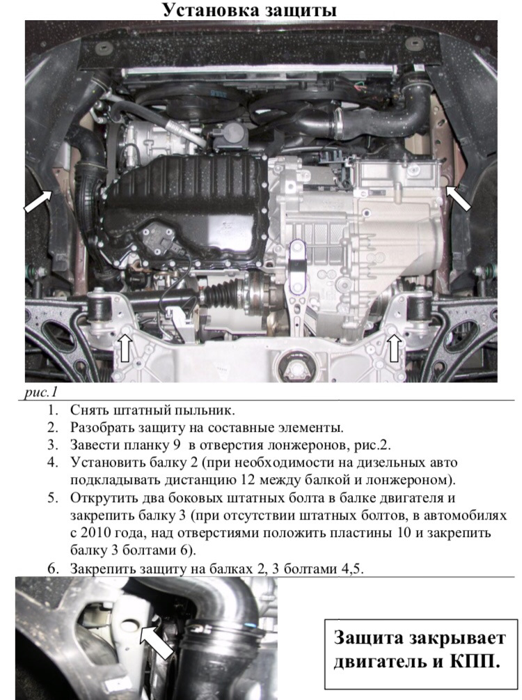 Захист двигуна 4