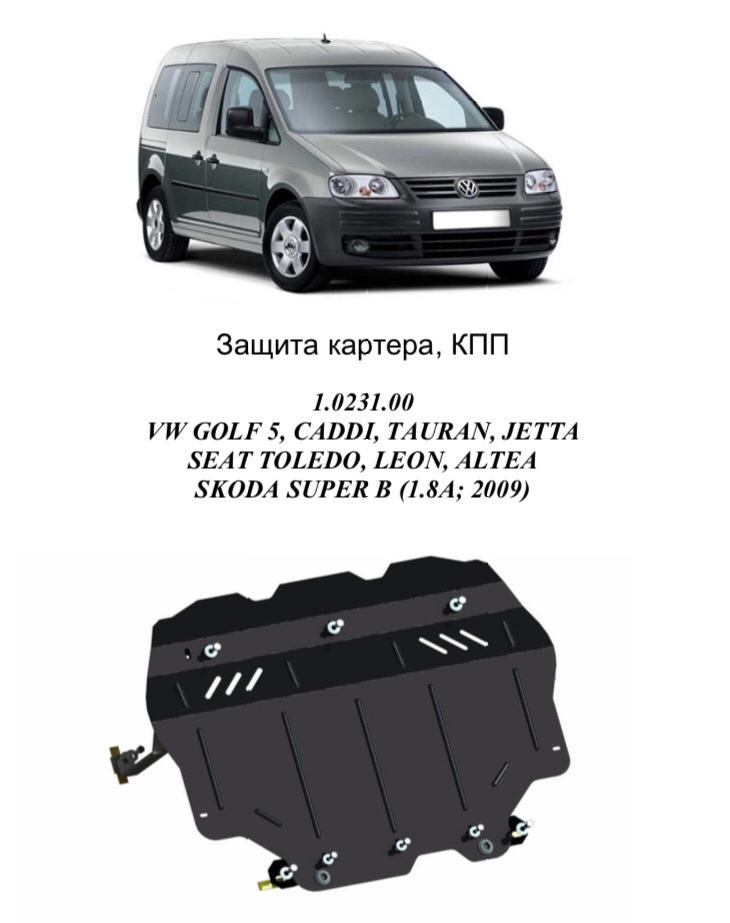 Захист двигуна 3