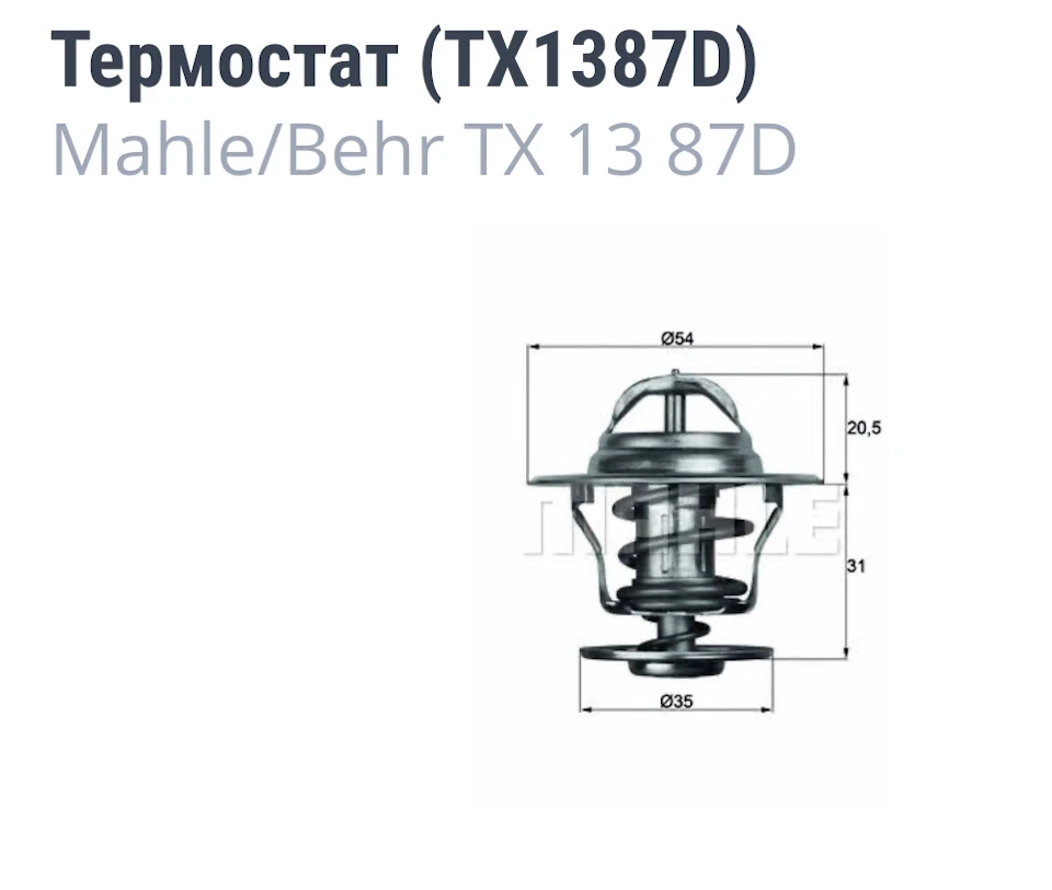 Температура двигуна HELP
