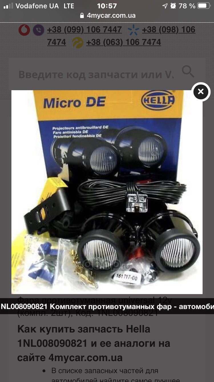 Hella micro de в Golf IV 2