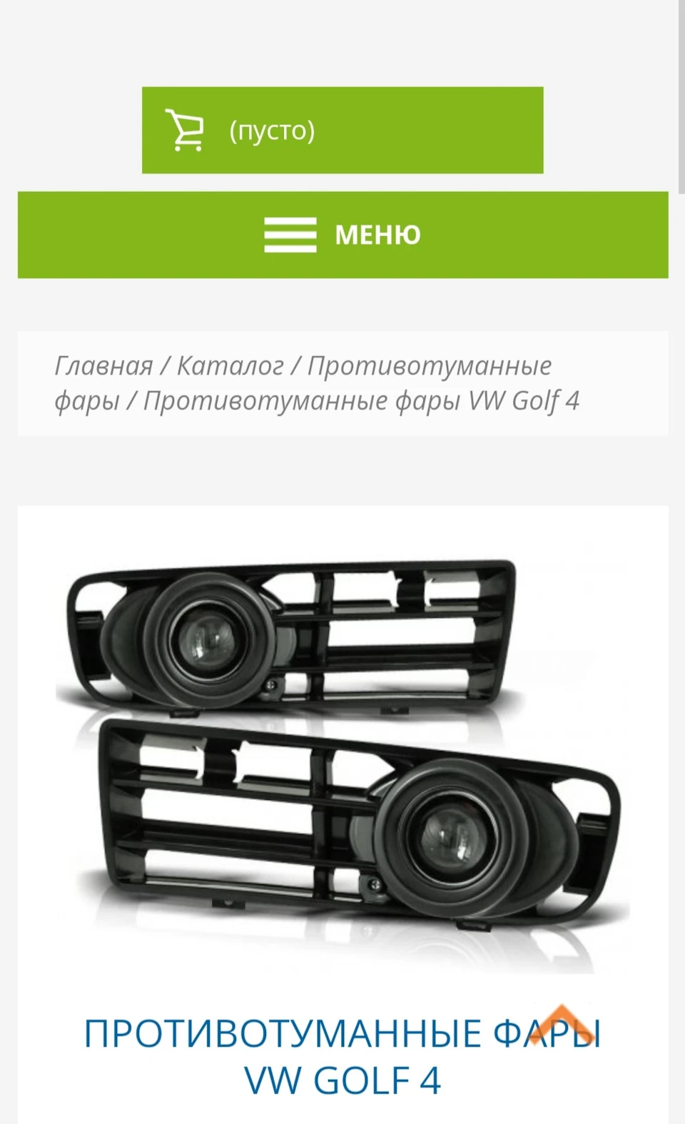Протитуманки зроби сам