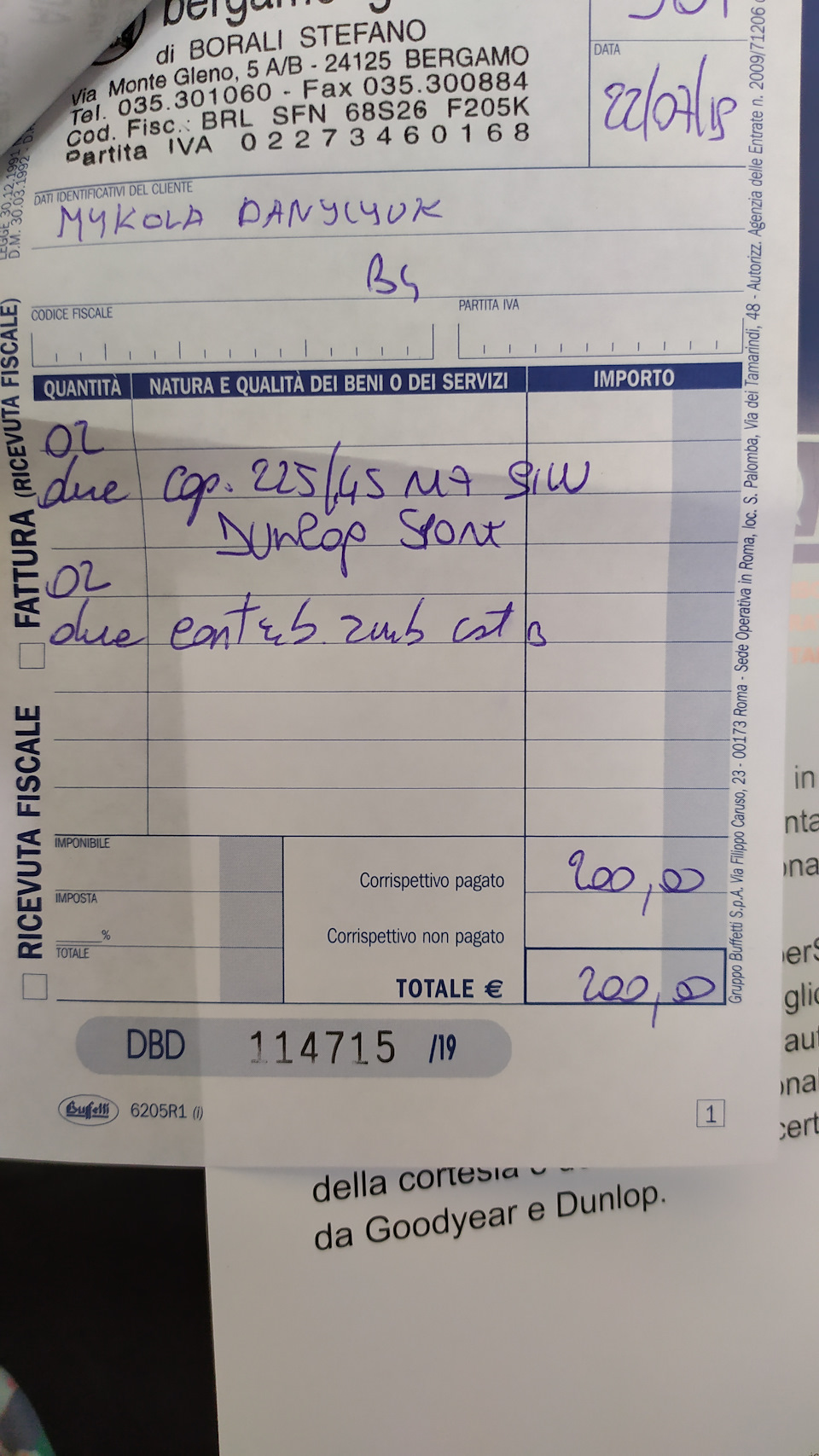 Раптом 1