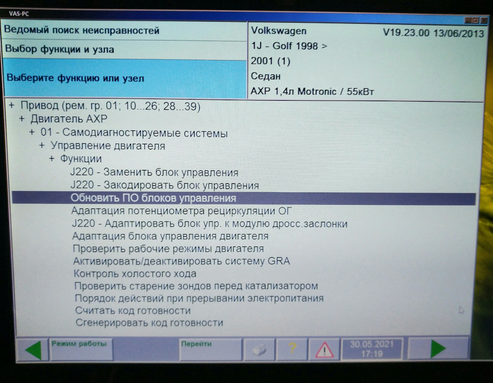 Потрібна підказка з VAS PC / ODIS 1
