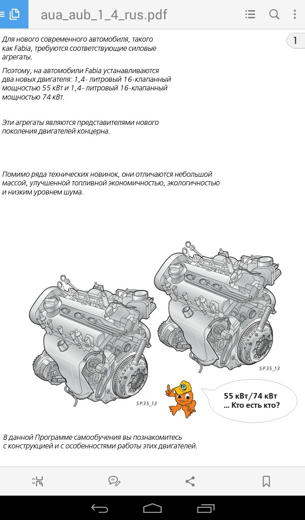 Як підняти мошність 1.4 16V 1