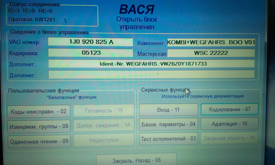 Заміна приладки 1