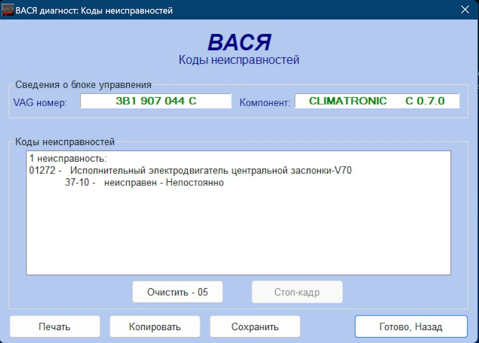 Моторчик центральної заслінки клімату V70 (1J1907511G)