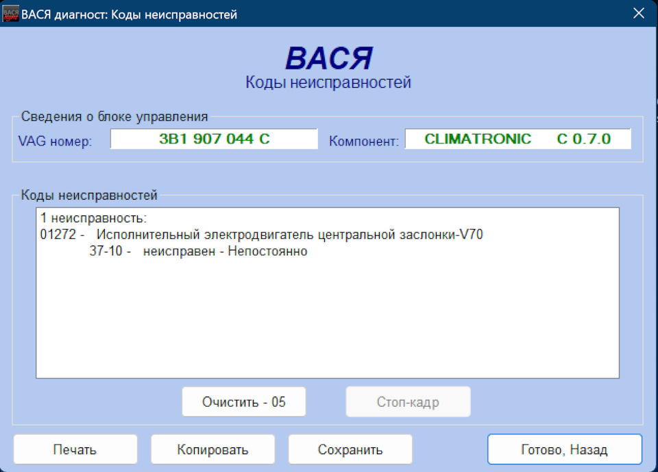 Моторчик центральної заслінки клімату V70 (1J1907511G) 1