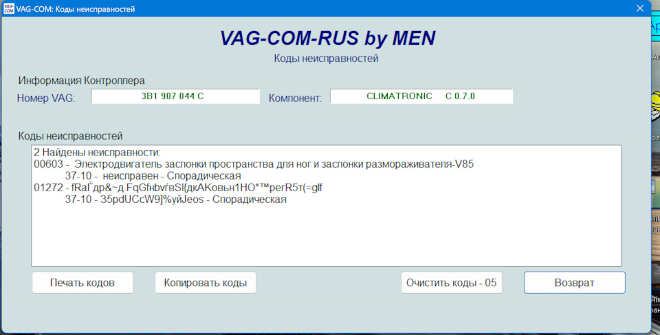 Моторчик заслінки V85 (8D2 820 511 C) 1