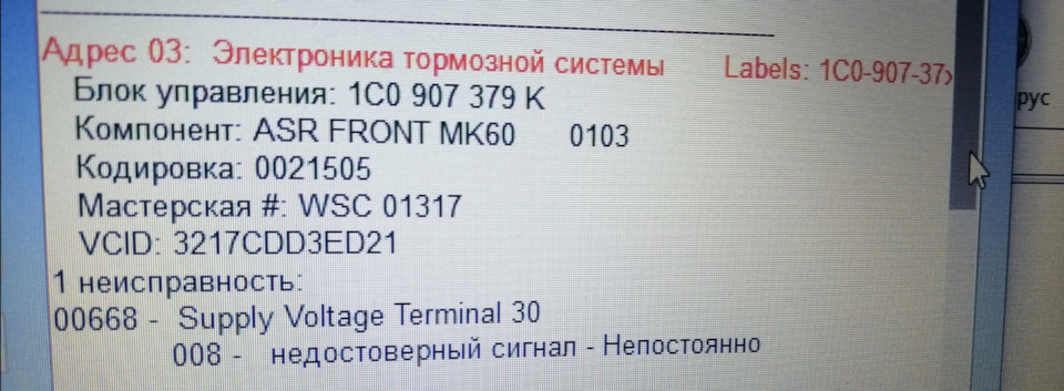 ABS помилка допомога 1