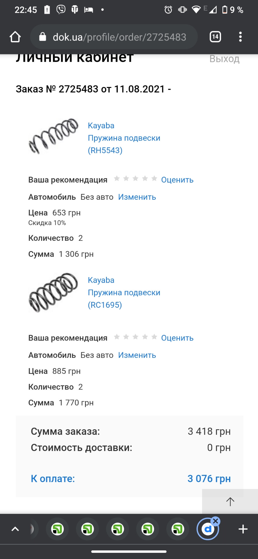 Нові пружини 1