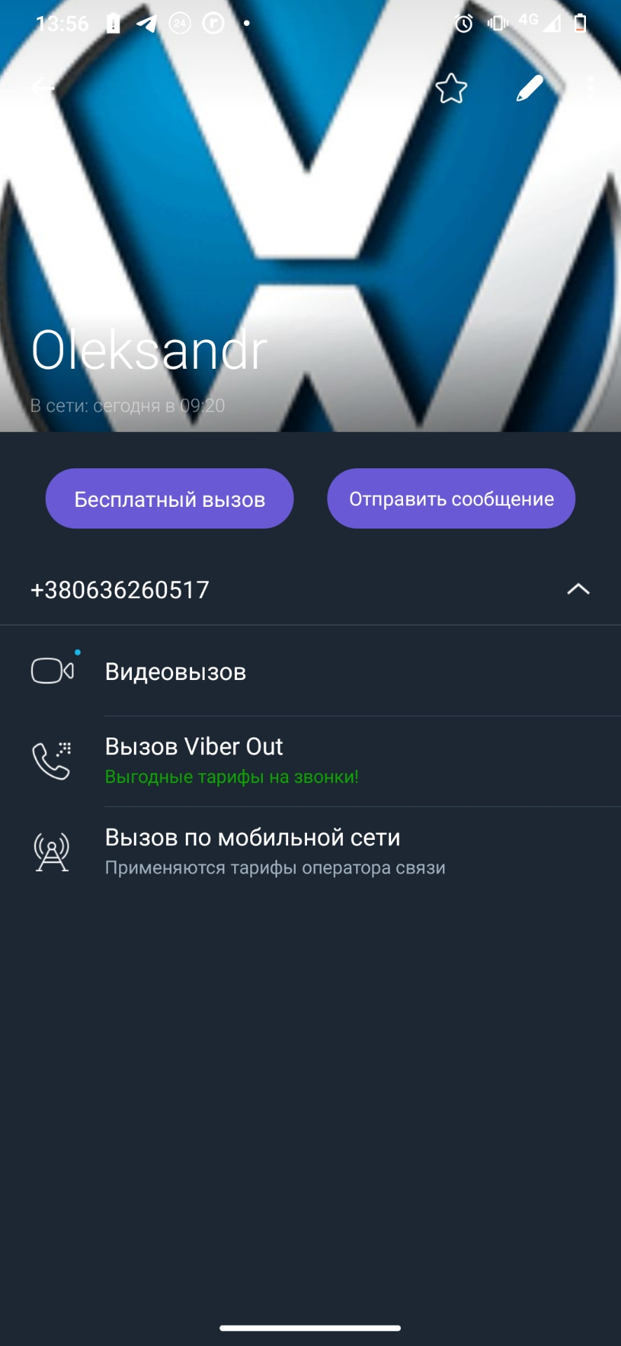 Рейлінги+Фейрінг 4