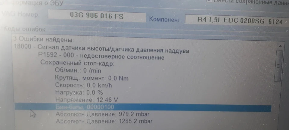 Помилка по турбі 18000 P1592. Чи є хто на досвіді?