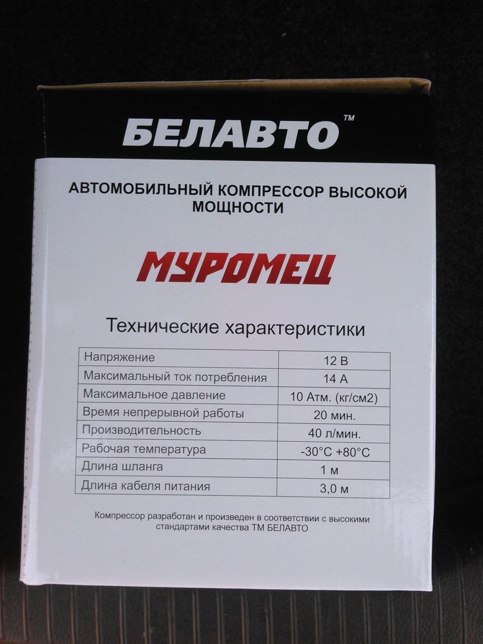 Покупка компресор 3