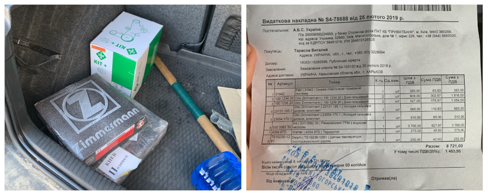 Гальма та ГРМ. Велике ТО. 1