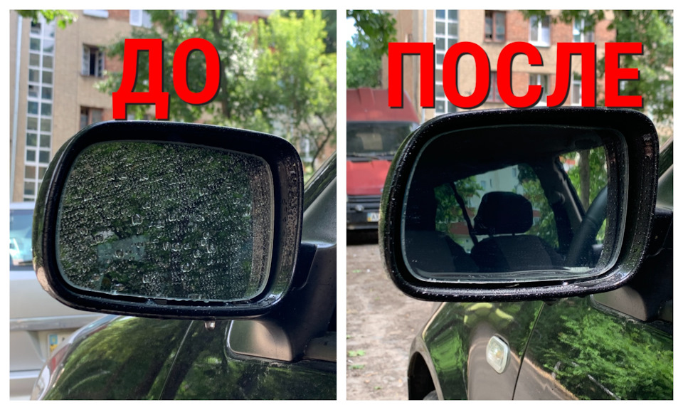 Водовідштовхувальна плівка на дзеркала. Це того варте? 4