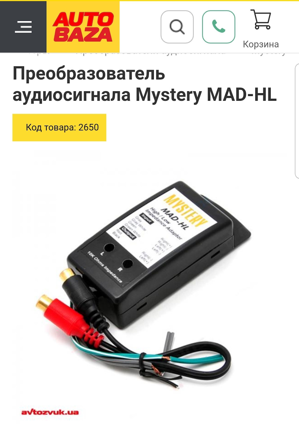 Музика в багажник 4