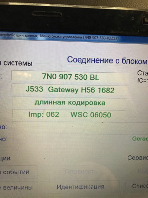 Заміна мастила, фільтра в коробці, новий блок Gateway 4