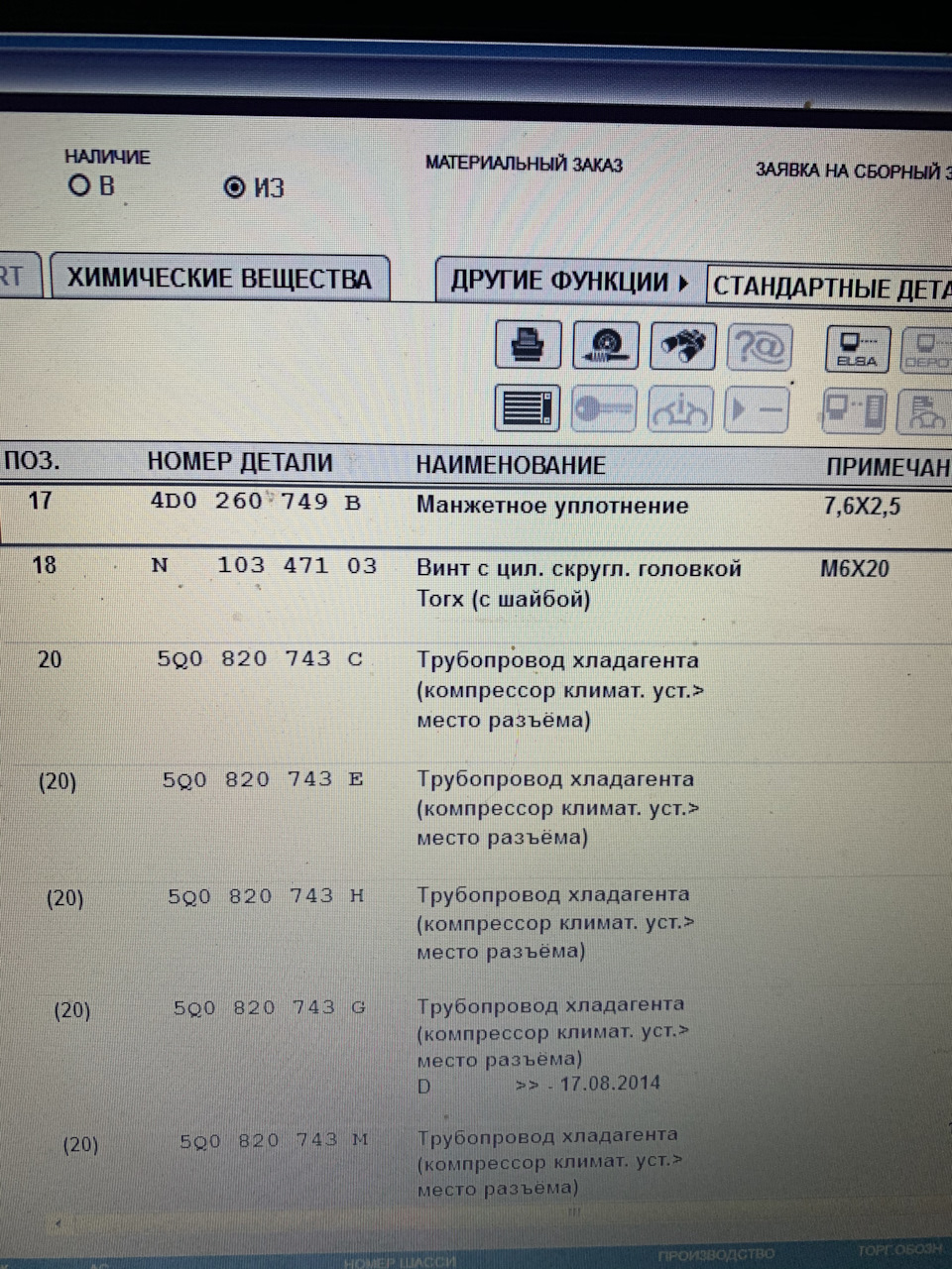 Як я вдруге заправив кондер або пост про жабу 3