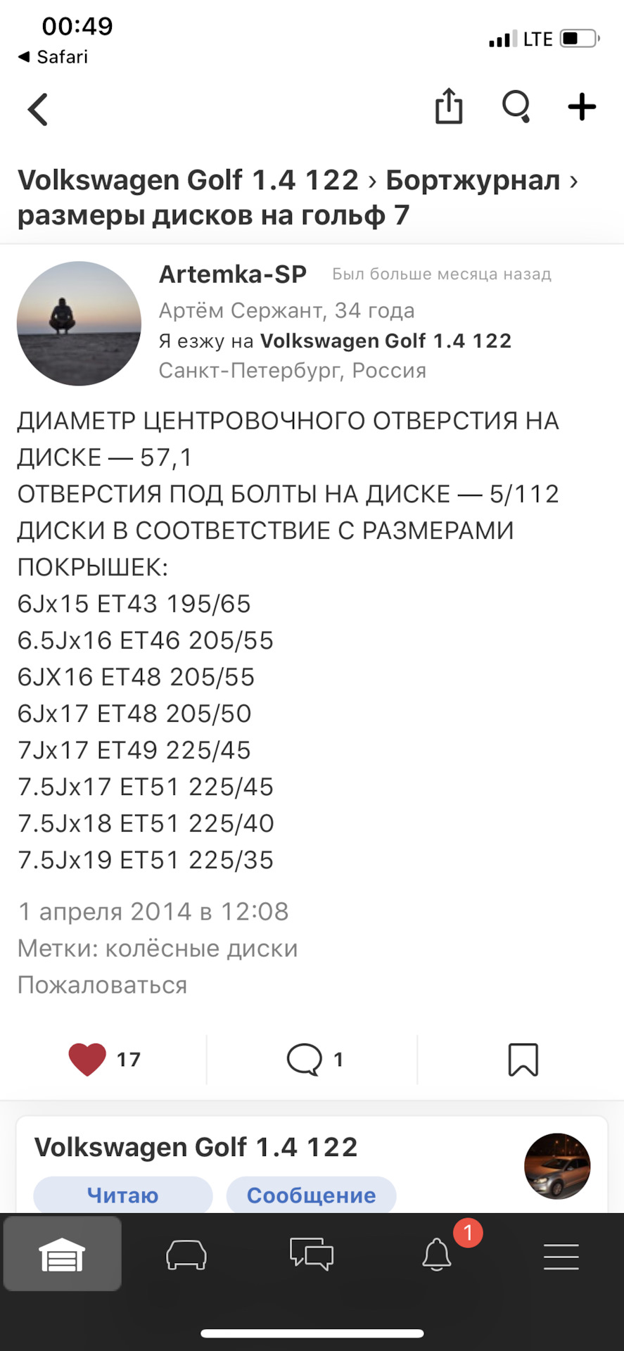 Питання по колесах 3