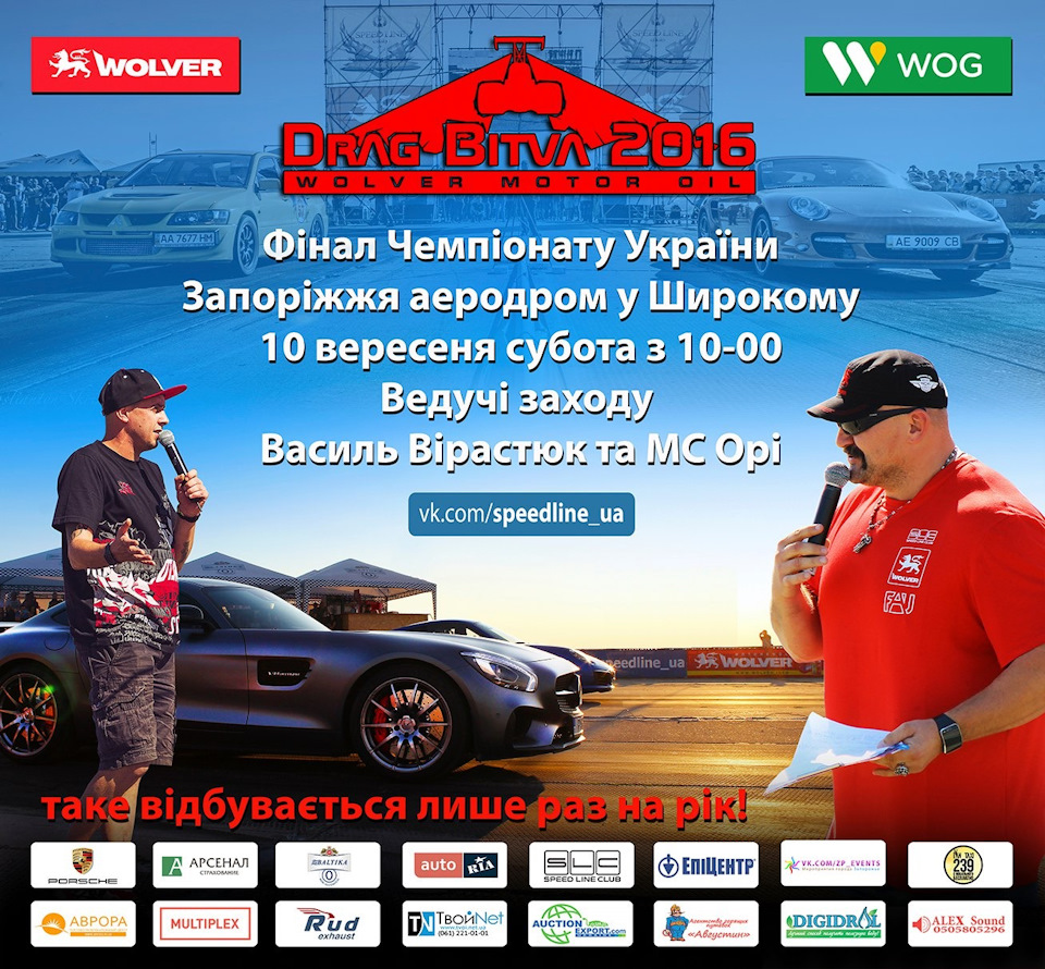 1 місце у фіналі чемпіонату України з драгу в Запоріжжі. 3