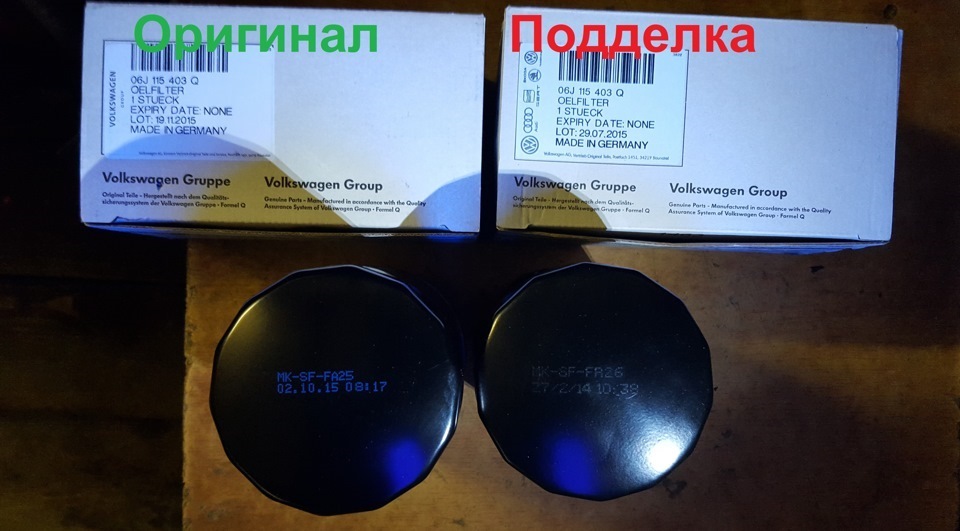 Цікава інформація про підроблені масляні фільтри VAG 1