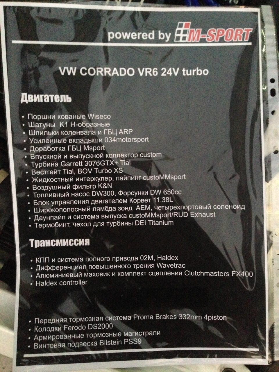Знайомство з нашим конкурентом Криворізьким Volkswagen Corrado Turbo 4