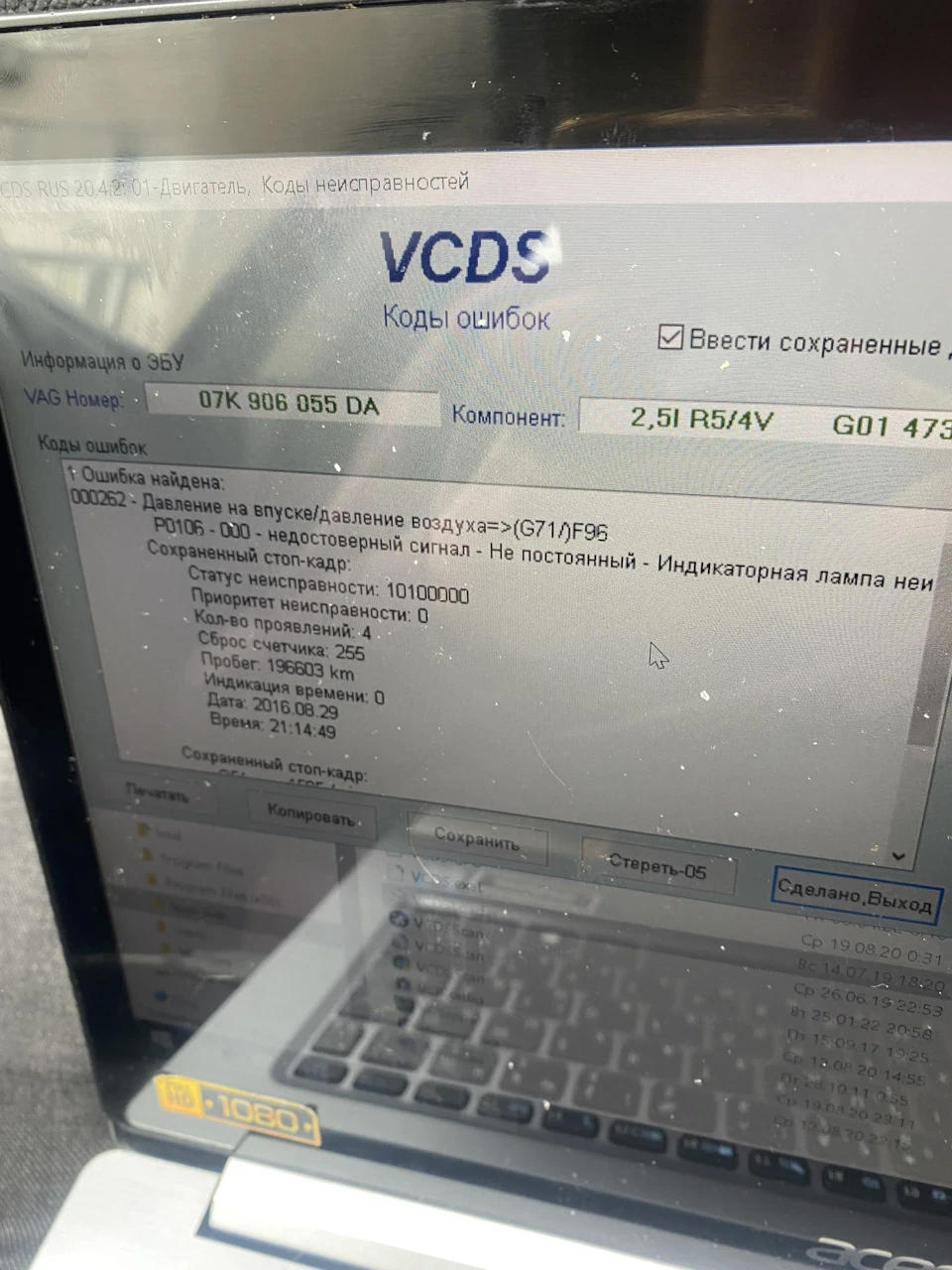 Помилка P0106