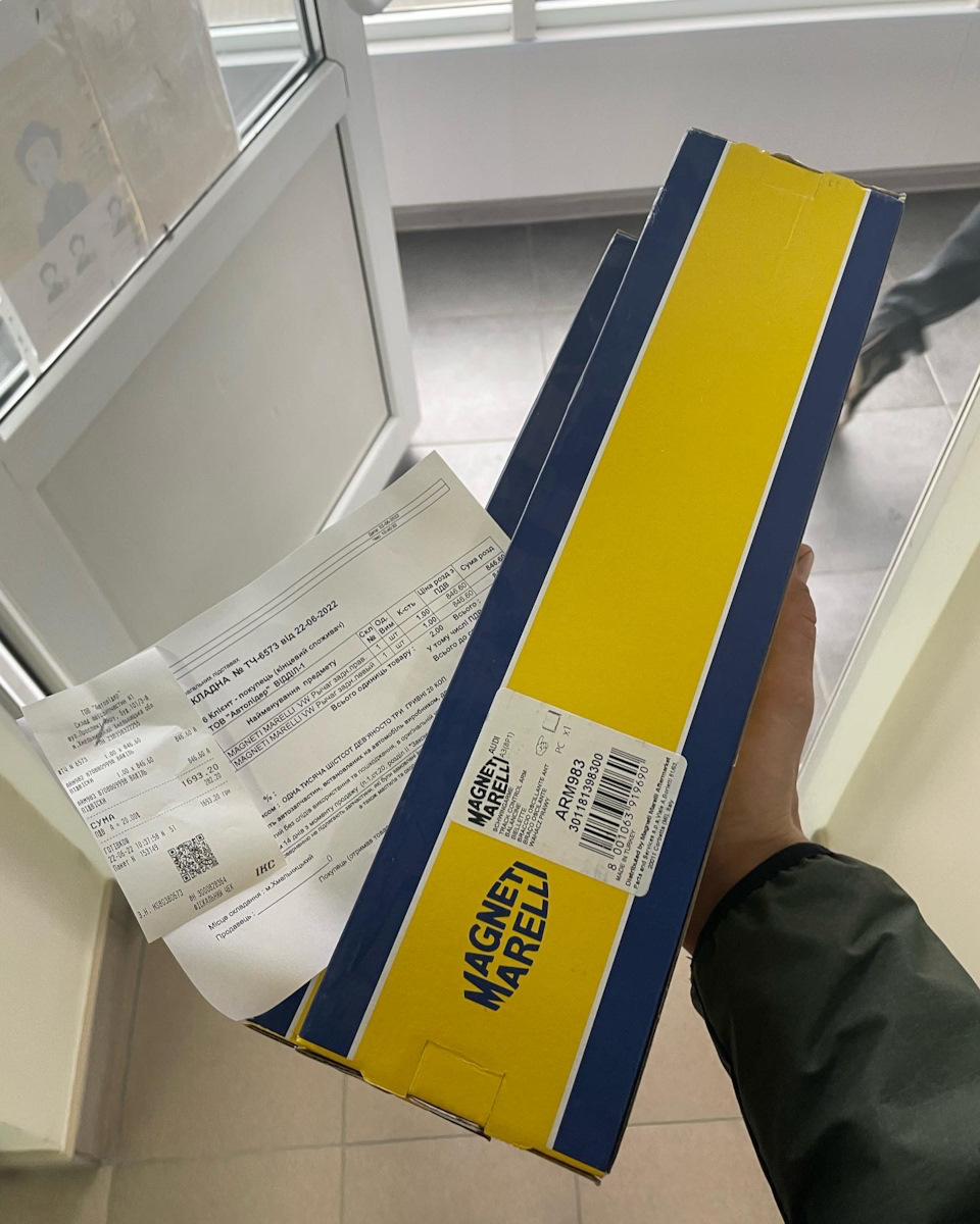 Заміна розважальних важелів 3