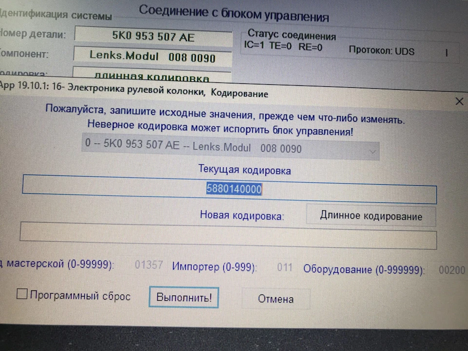 Мультируль. Кодування